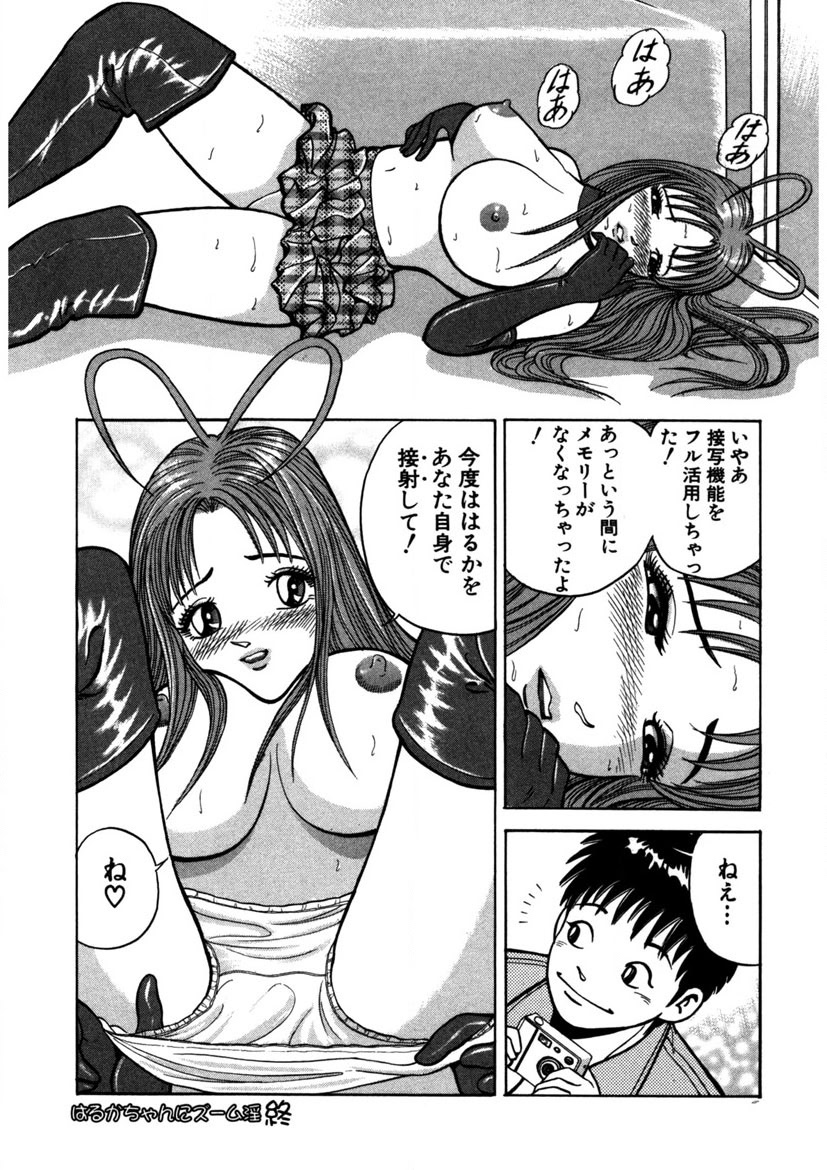 Tenshi no Aegi - Page 139