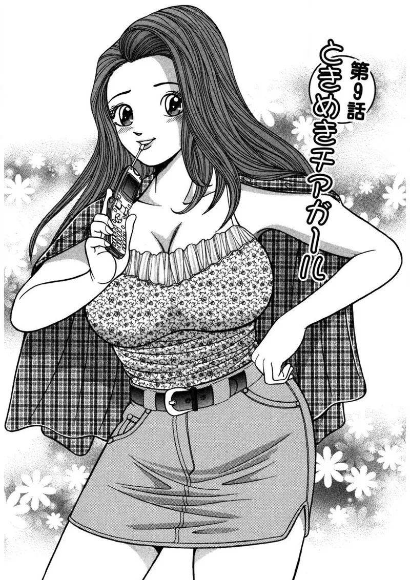 Tenshi no Aegi page 140 - milf big breasts hentai manga - read online free