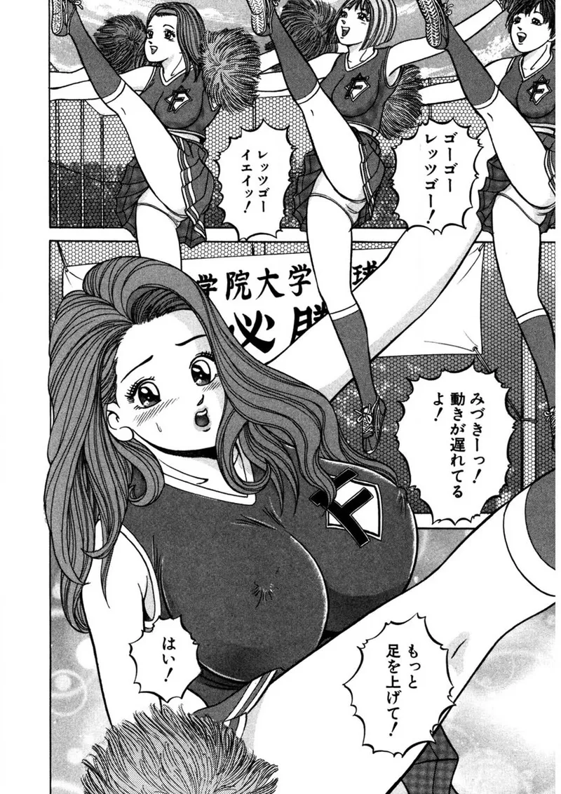 Tenshi no Aegi - Page 141