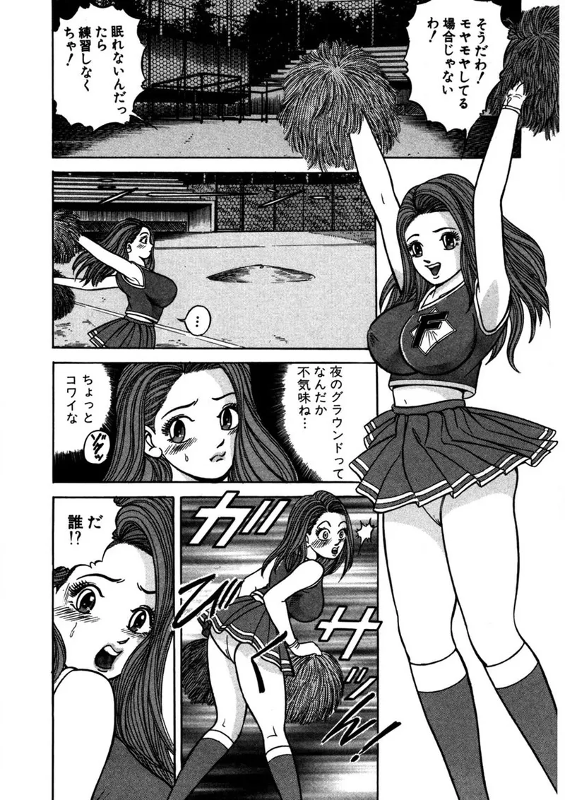 Tenshi no Aegi - Page 147
