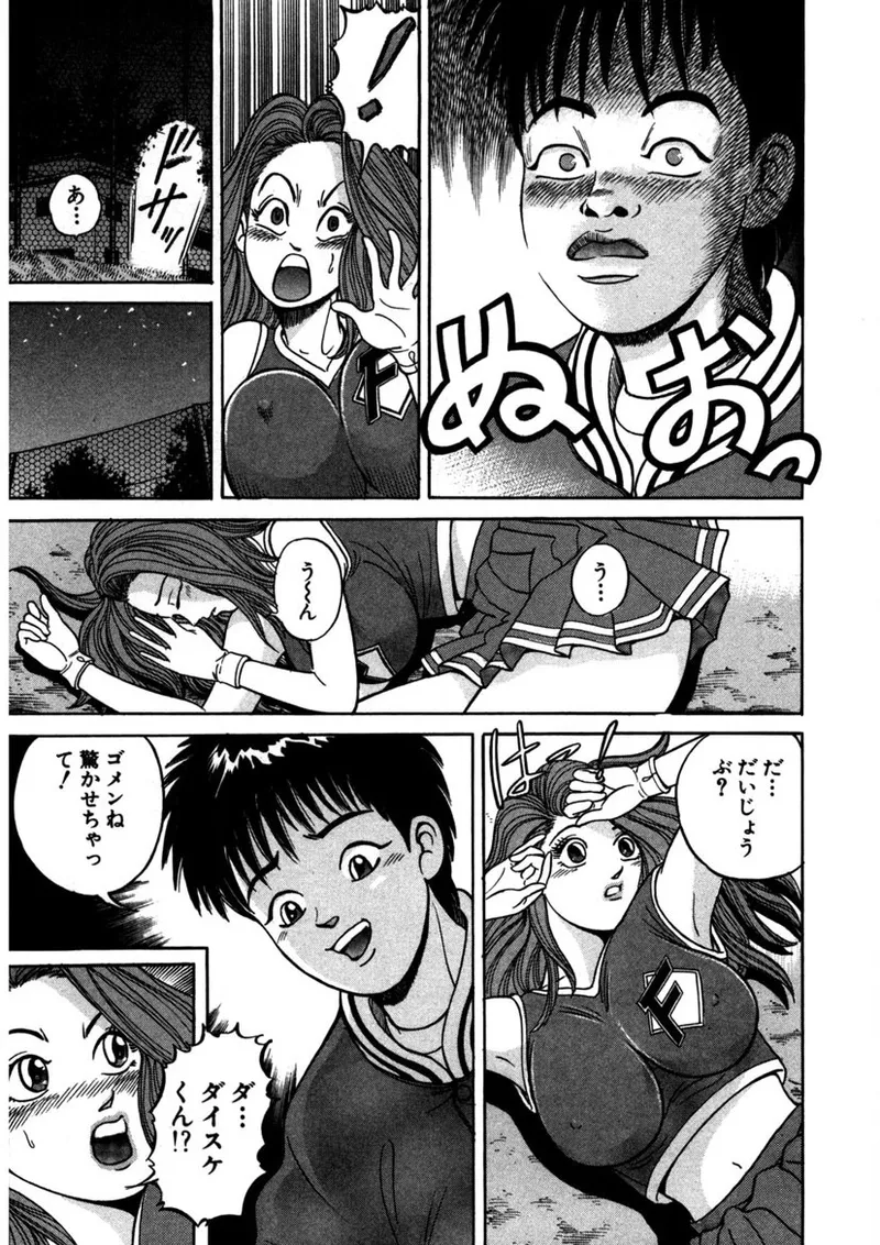 Tenshi no Aegi - Page 148