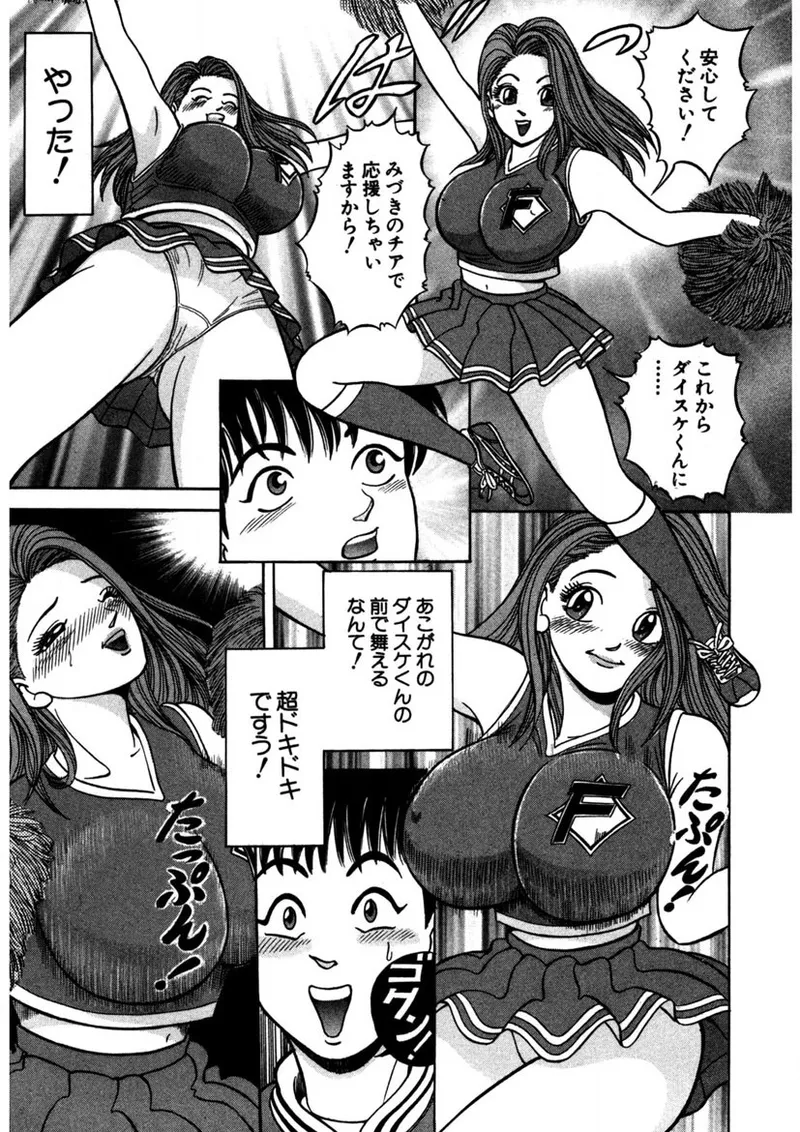 Tenshi no Aegi - Page 150