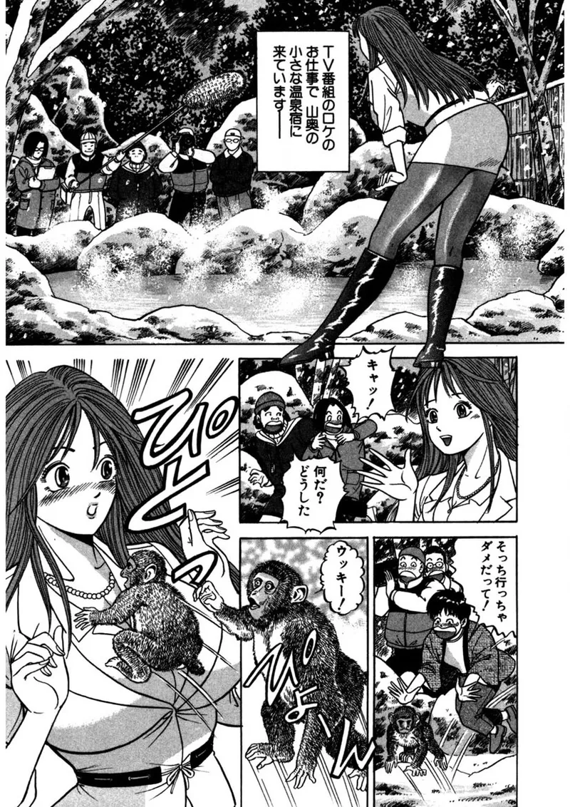 Tenshi no Aegi - Page 158