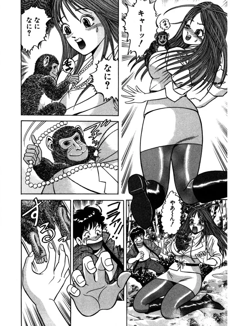 Tenshi no Aegi - Page 159