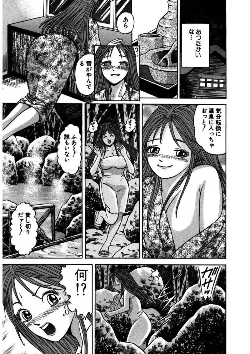 Tenshi no Aegi - Page 164