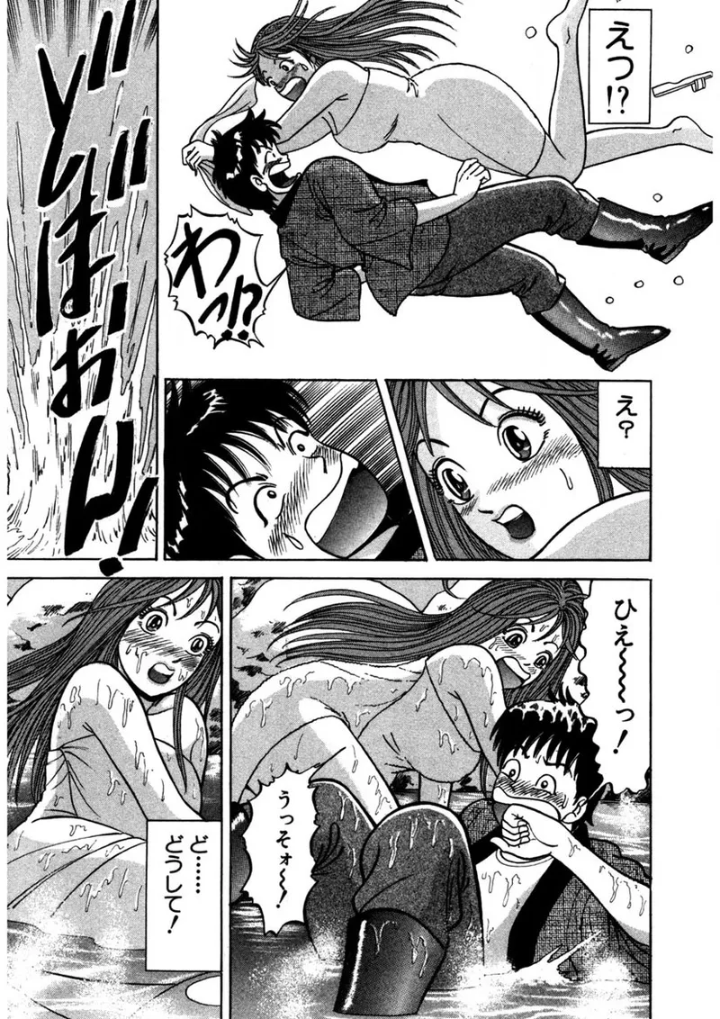 Tenshi no Aegi page 166 - milf big breasts hentai manga - read online free