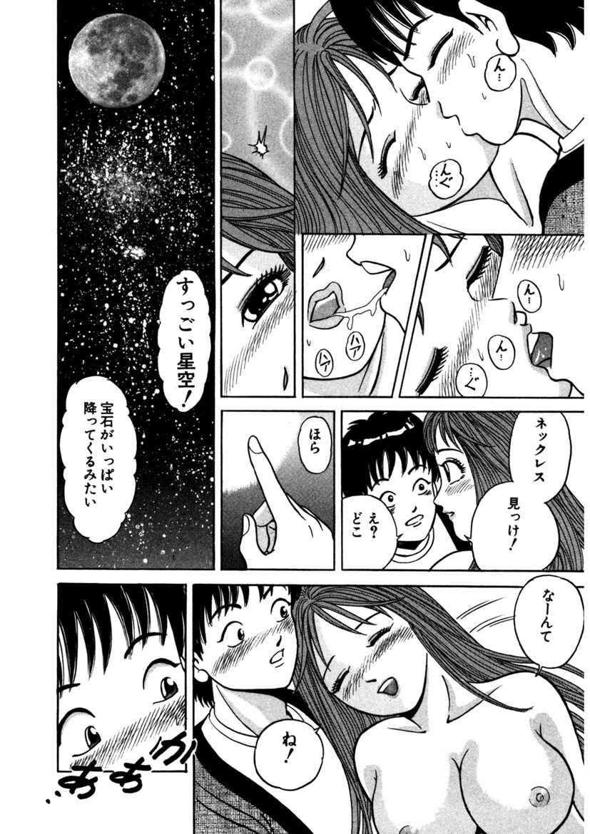 Tenshi no Aegi page 169 - milf big breasts hentai manga - read online free