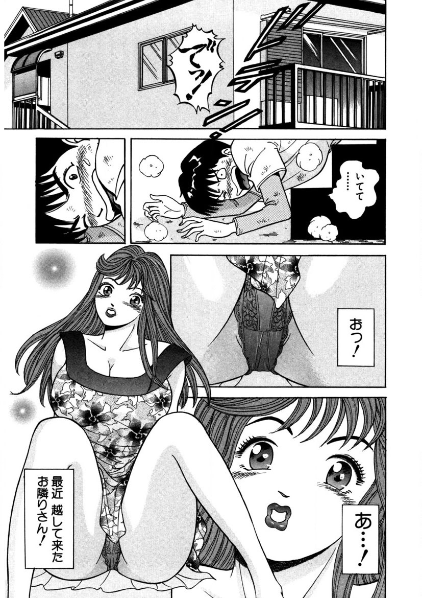 Tenshi no Aegi page 192 - milf big breasts hentai manga - read online free
