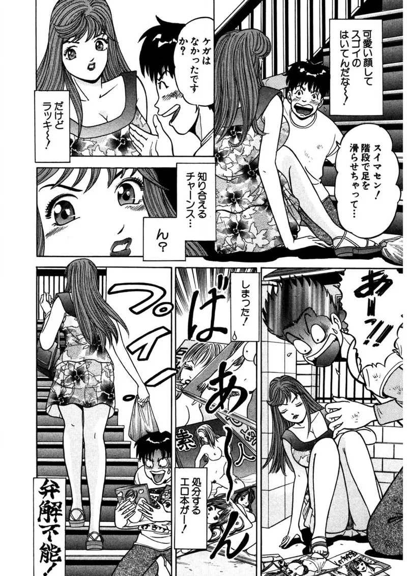 Tenshi no Aegi page 193 - milf big breasts hentai manga - read online free
