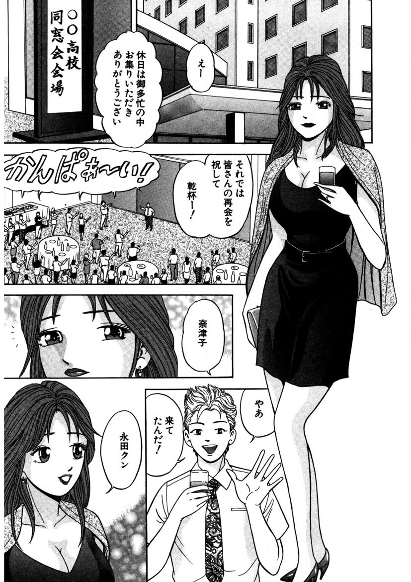 Tenshi no Aegi page 40 - milf big breasts hentai manga - read online free