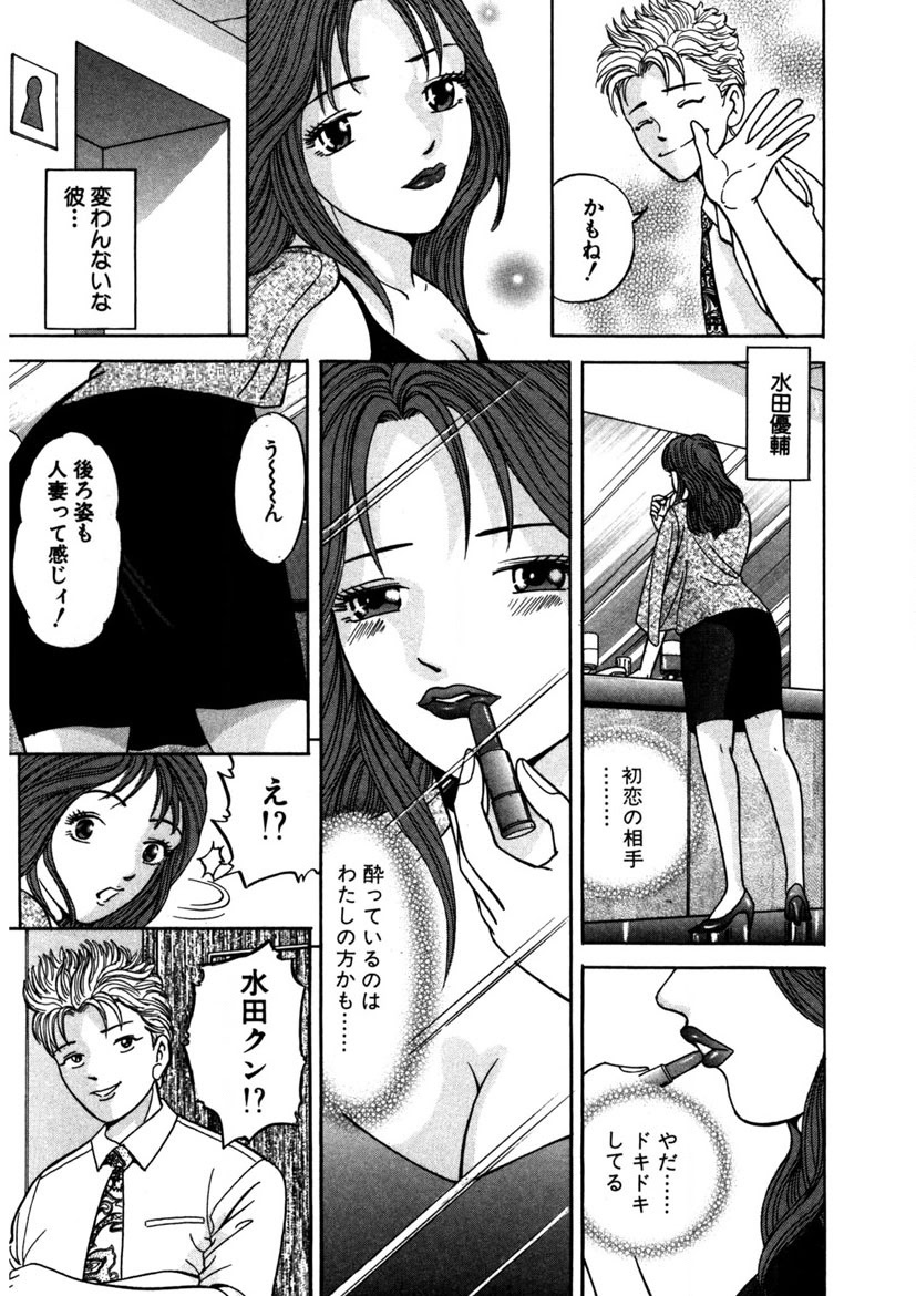 Tenshi no Aegi - Page 42