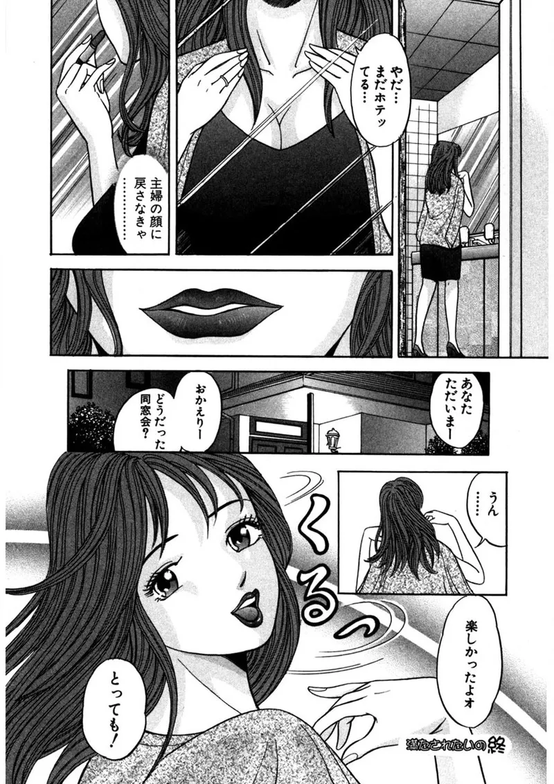 Tenshi no Aegi - Page 51