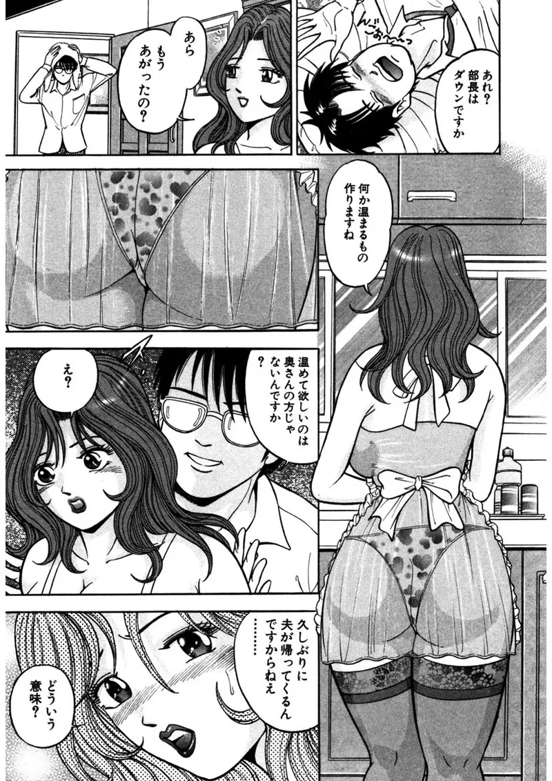 Tenshi no Aegi - Page 58