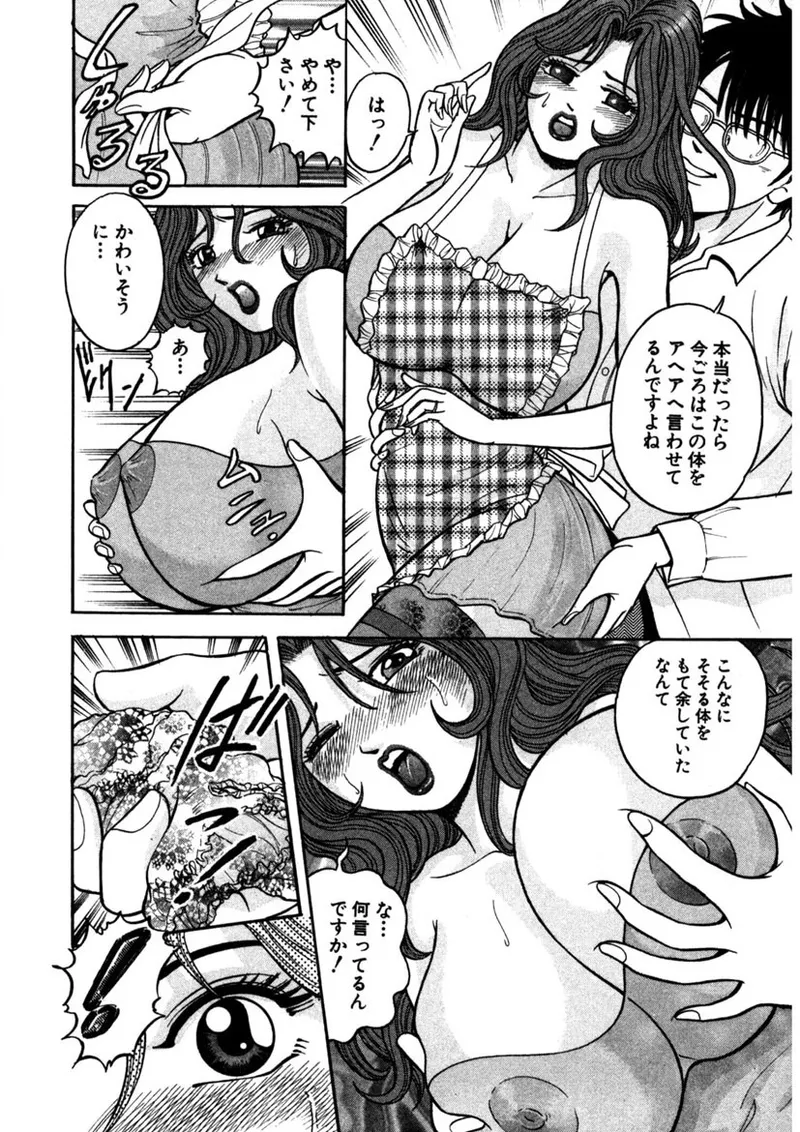 Tenshi no Aegi - Page 59