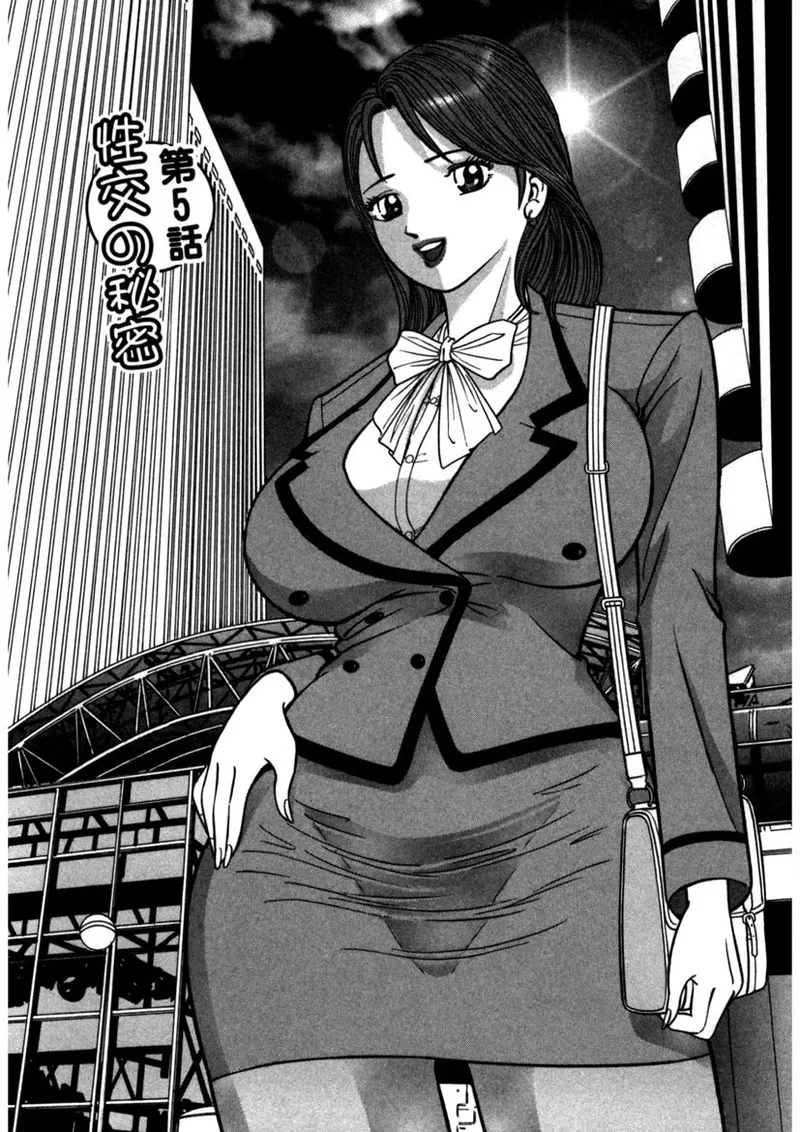 Tenshi no Aegi page 69 - milf big breasts hentai manga - read online free