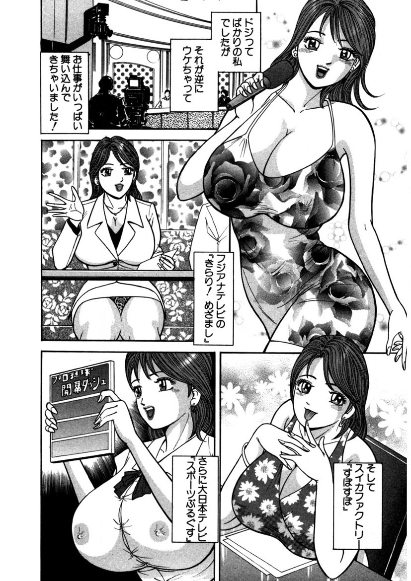 Tenshi no Aegi - Page 79