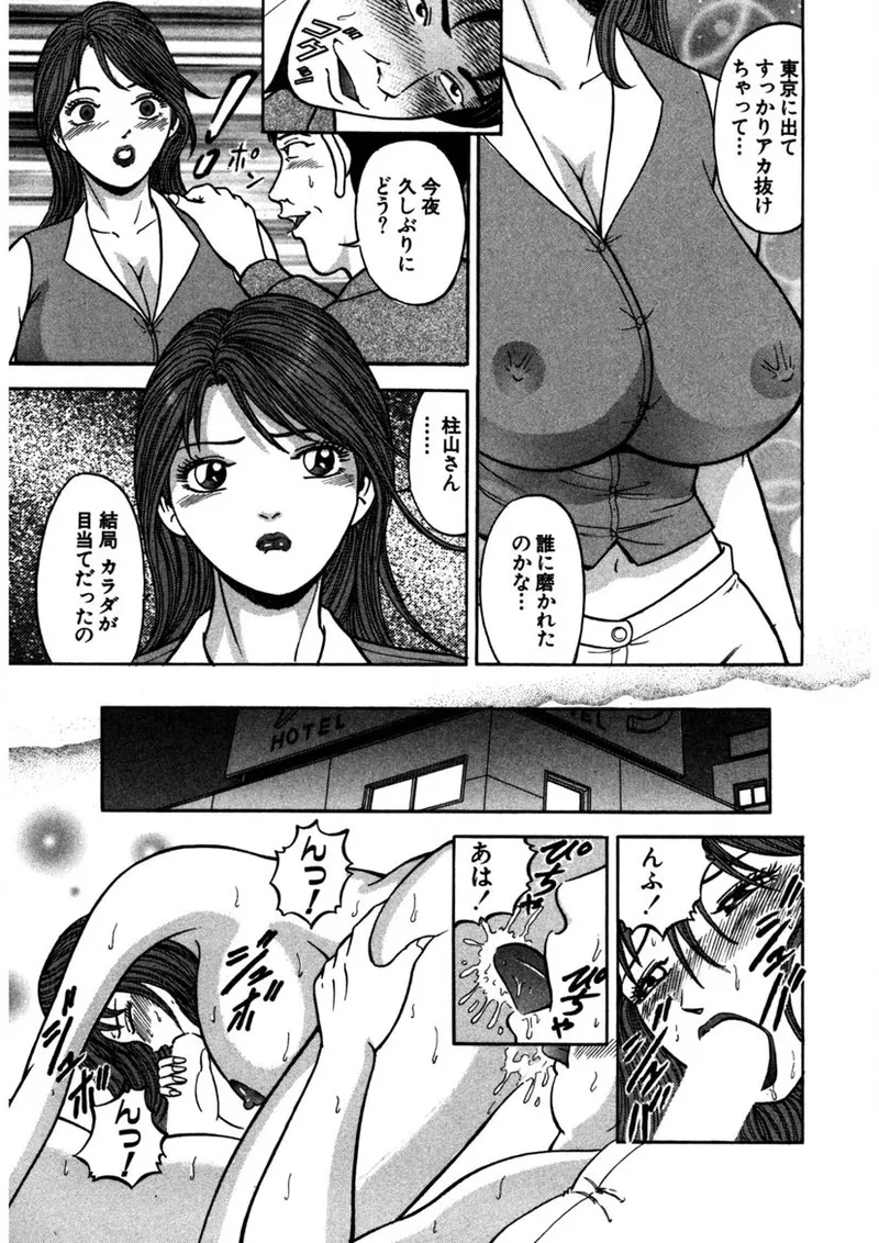 Tenshi no Aegi page 84 - milf big breasts hentai manga - read online free