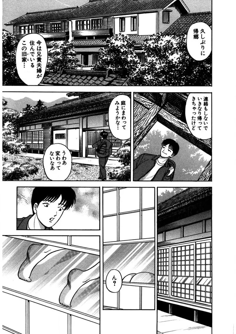Tenshi no Aegi - Page 90
