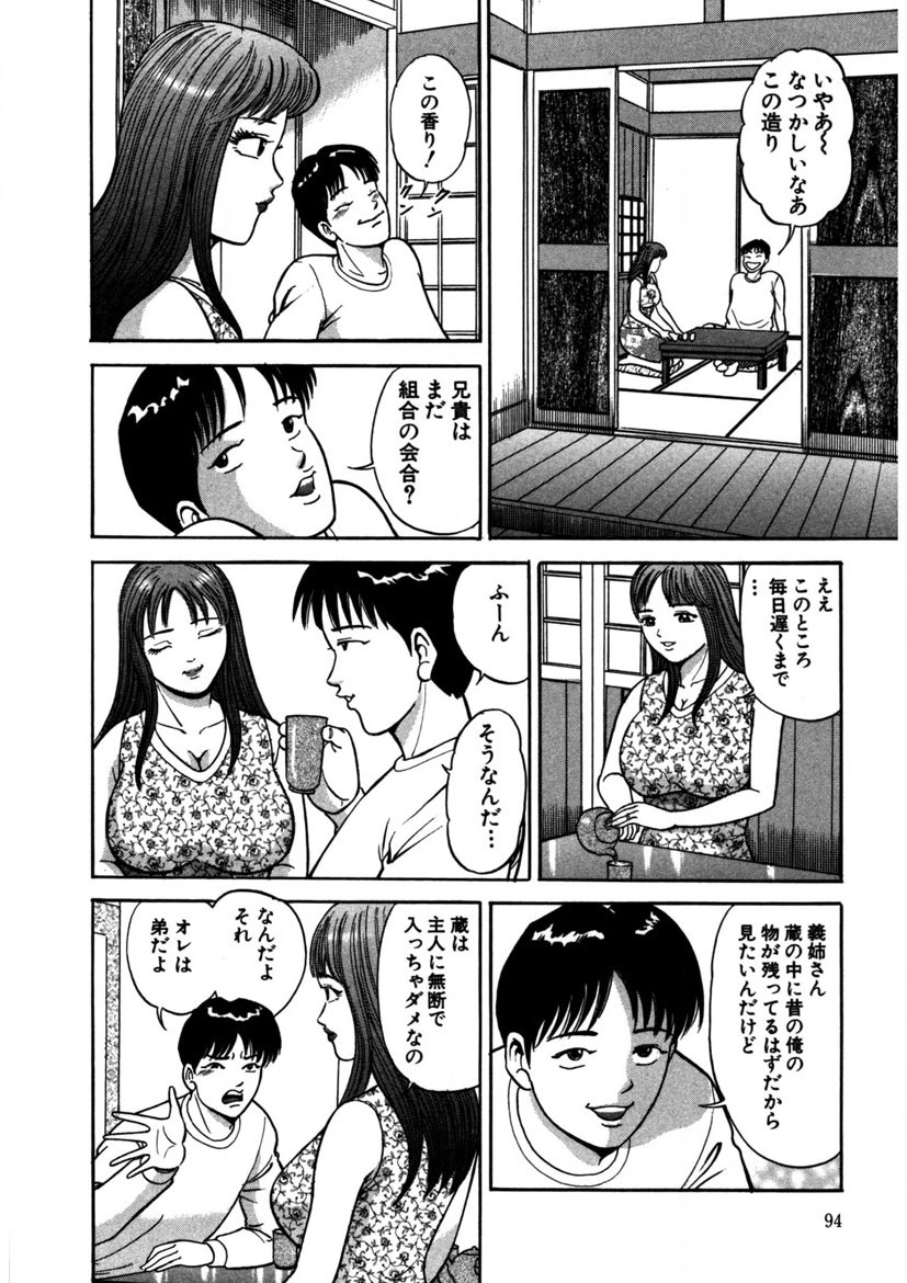 Tenshi no Aegi - Page 93