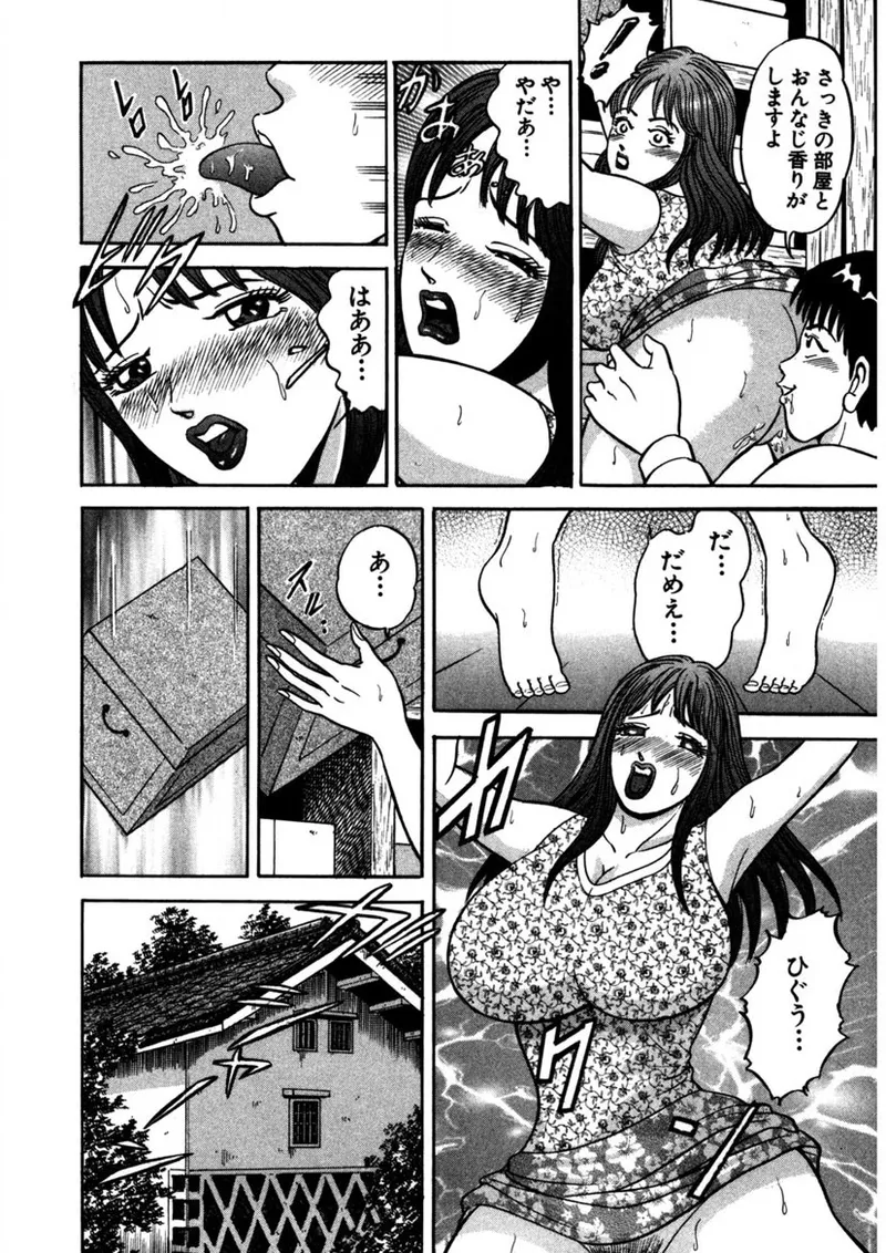 Tenshi no Aegi - Page 99