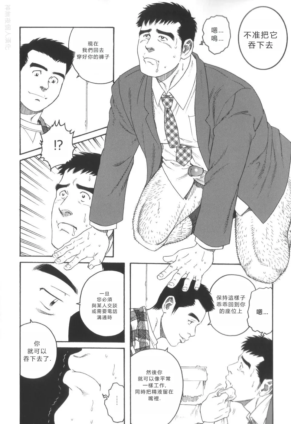 Pochi Zenpen + Kouhen page 22 - business suit masturbation hentai manga - read online free