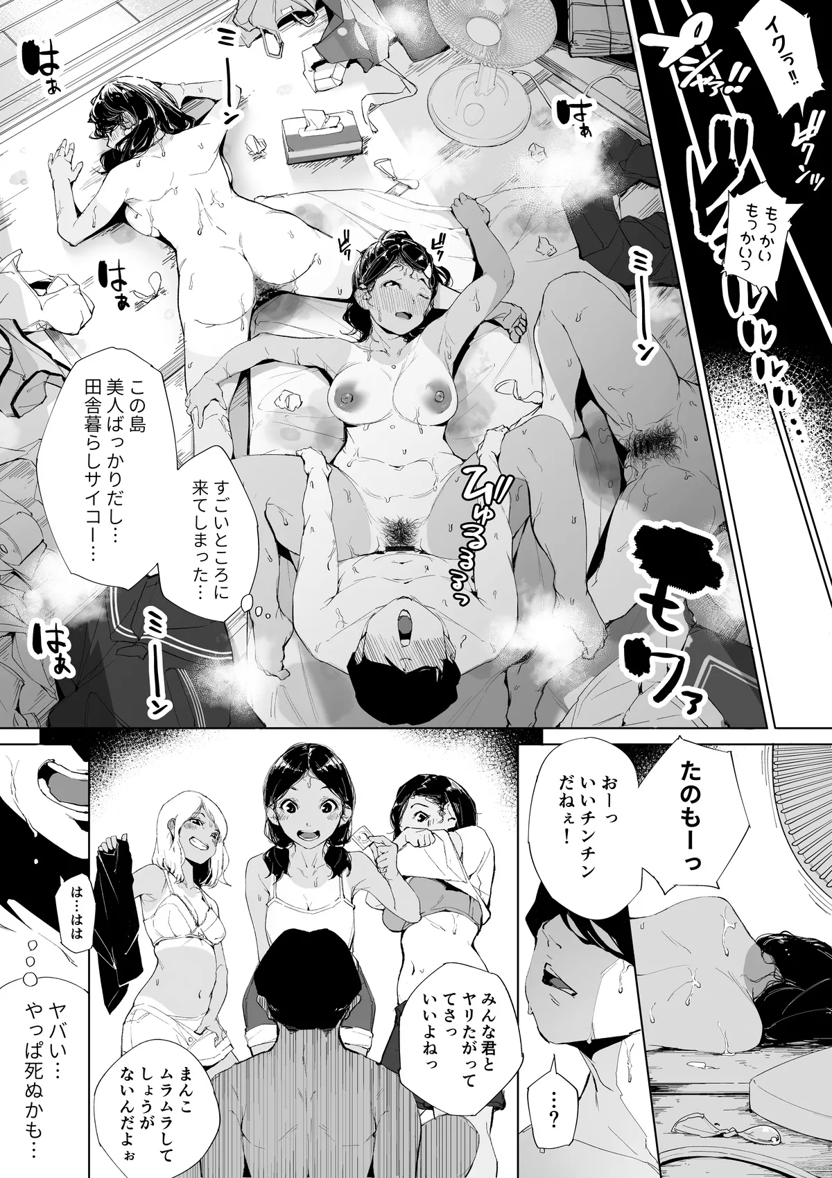 Kakyu Bushi fanbox page 26 - milf big breasts hentai manga - read online free