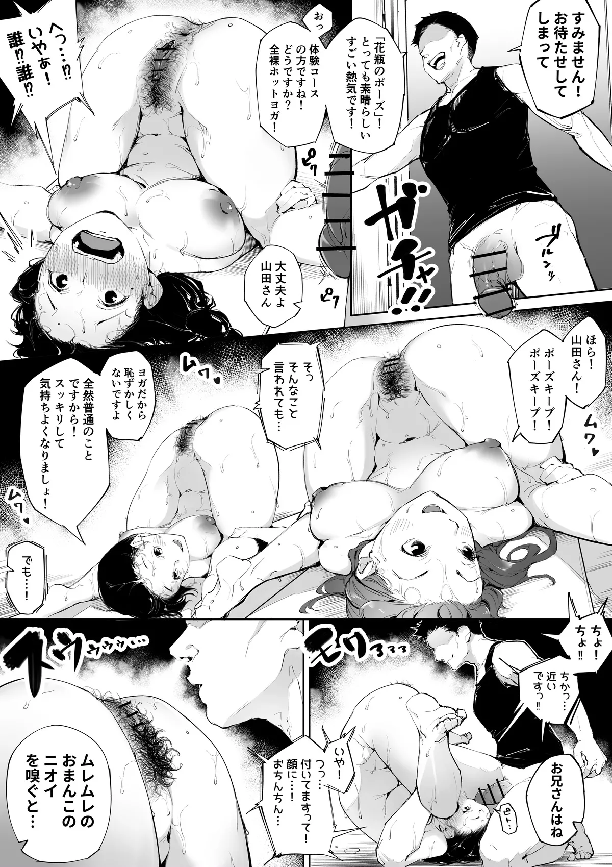 Kakyu Bushi fanbox page 84 - milf big breasts hentai manga - read online free