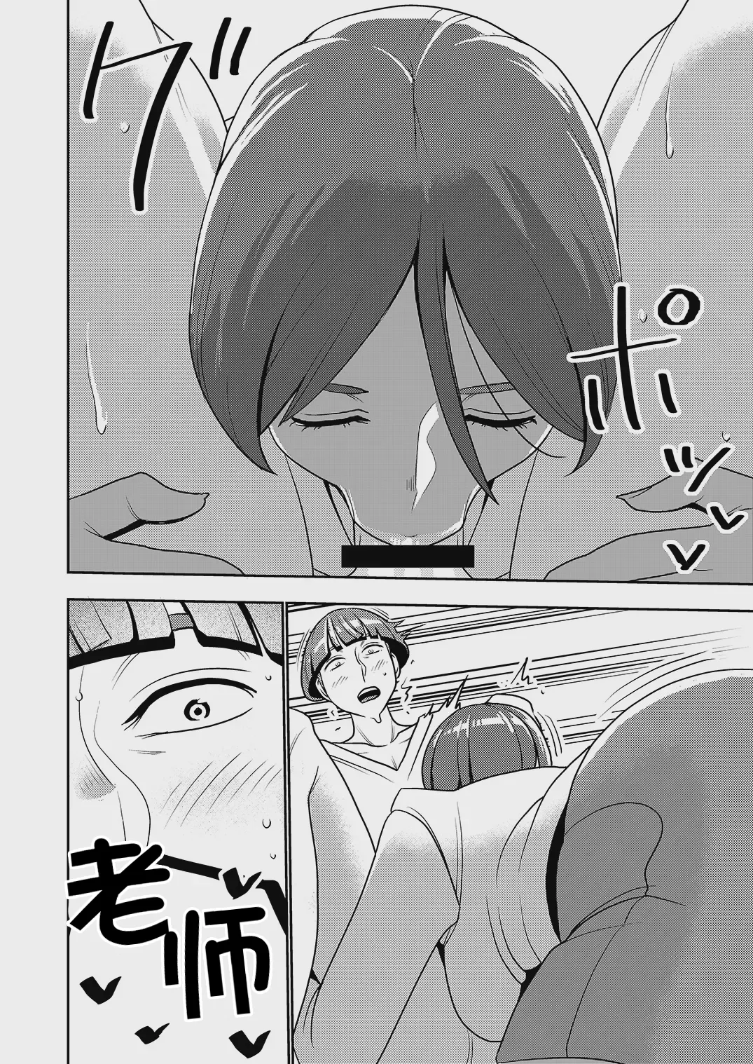 Dekakute Eroi Boku no Imouto 5 - Page 15
