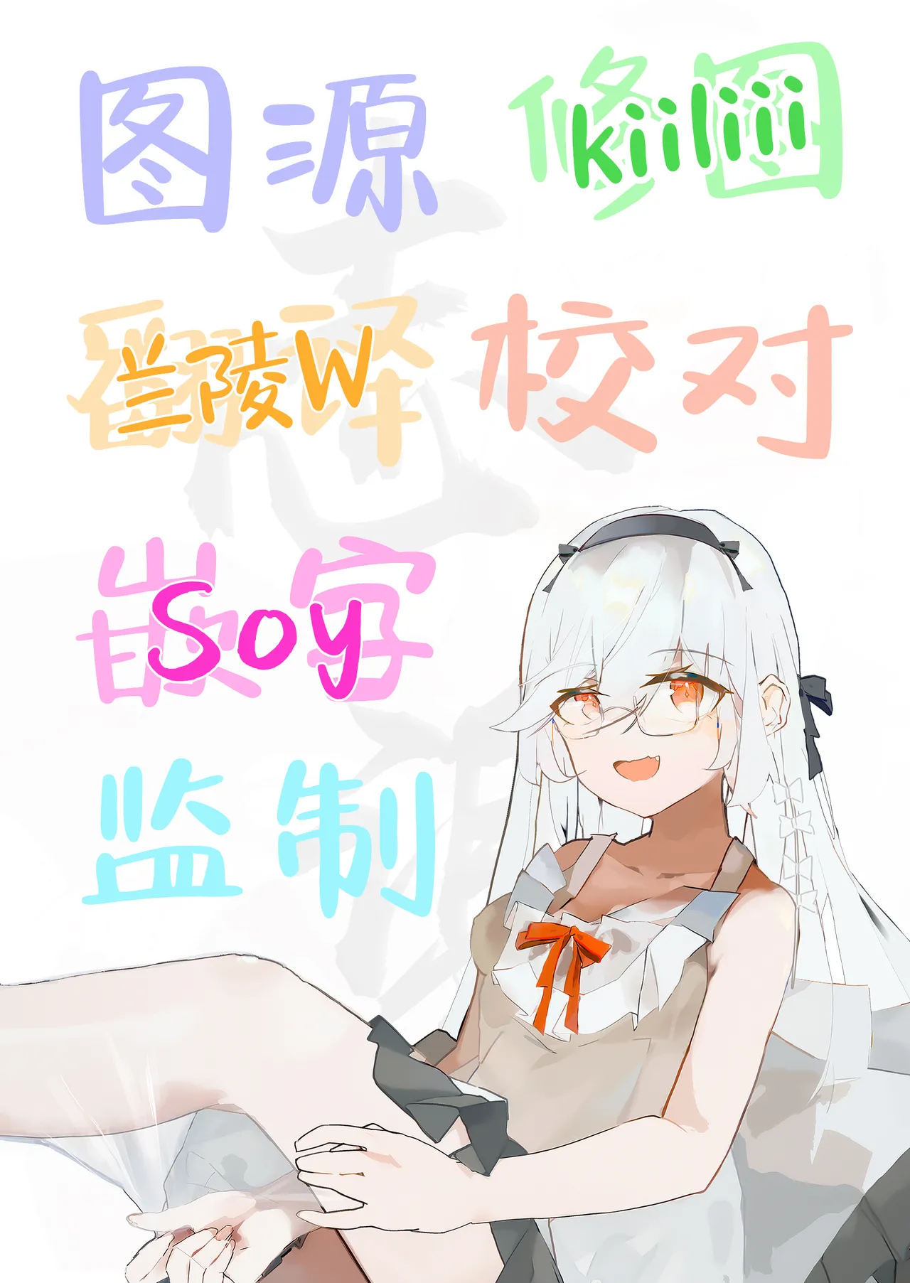 Sensei wa Najiraretai | 老师想要被责罚 - Page 24