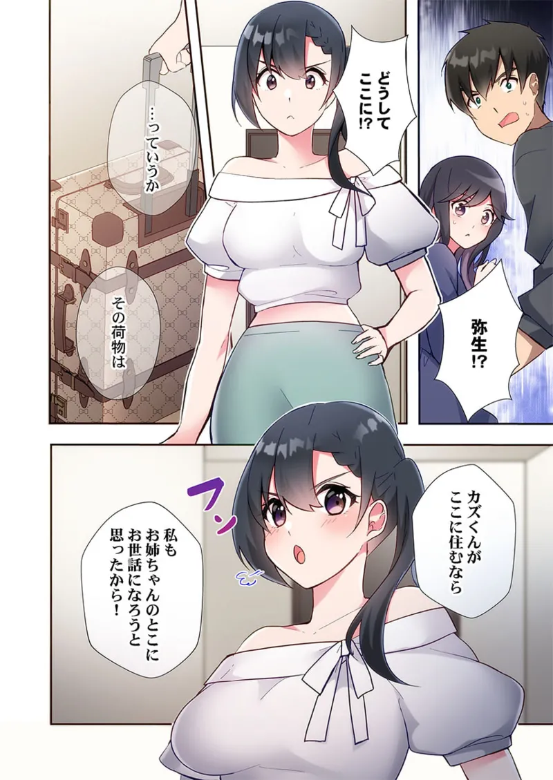 Yaribeya Gurashi 21 - Page 18