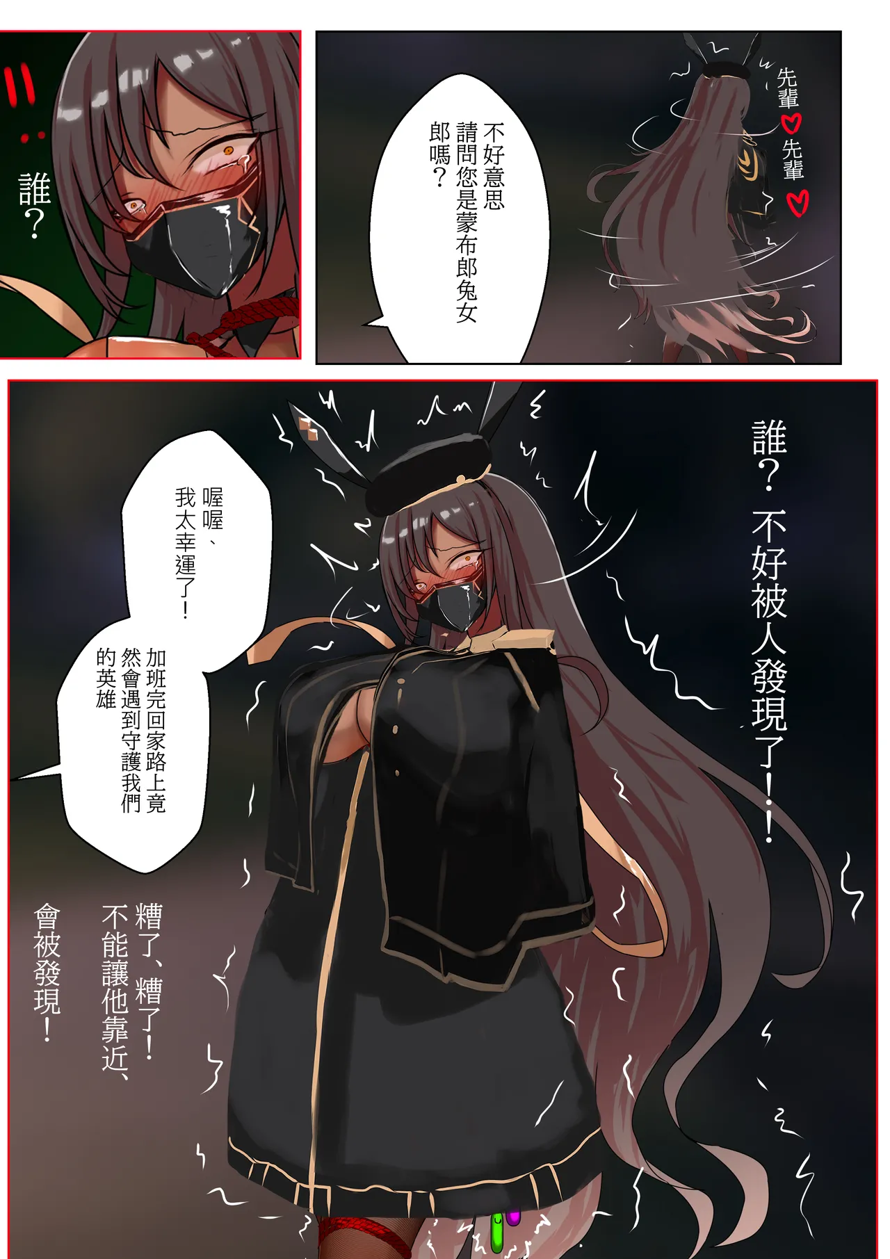 Duel Bunny Girl 003 - Page 16