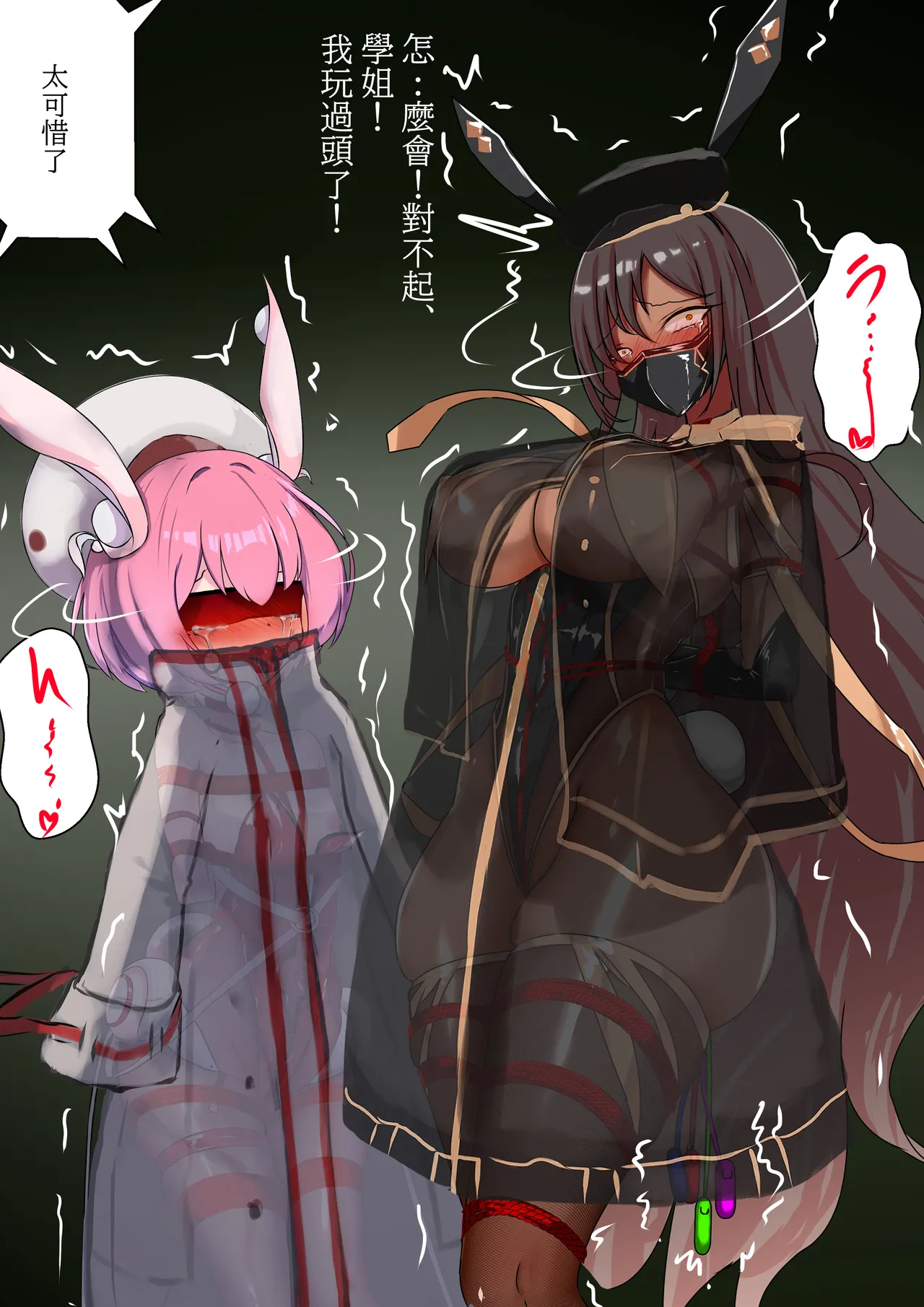 Duel Bunny Girl 003 - Page 22