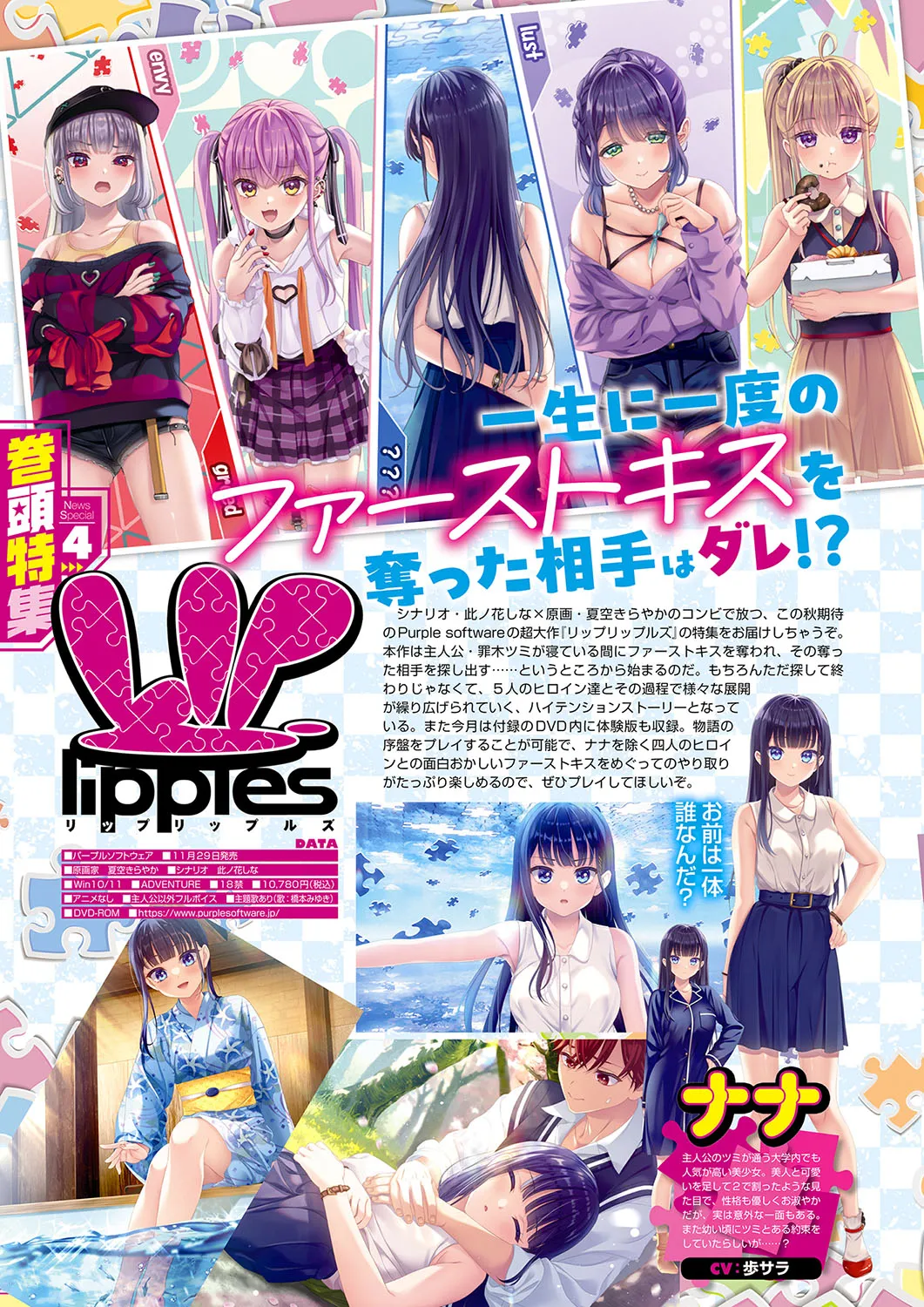 Monthly Megastore 2024-12 page 19 - big breasts anthology hentai manga - read online free