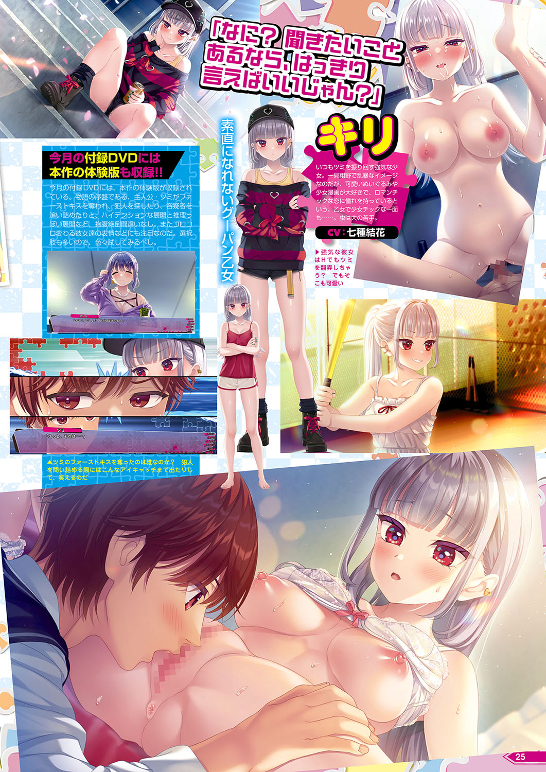 Monthly Megastore 2024-12 - Page 20