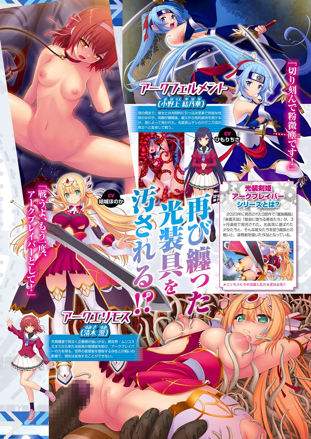 Monthly Megastore 2024-12 page 26 - big breasts anthology hentai manga - read online free