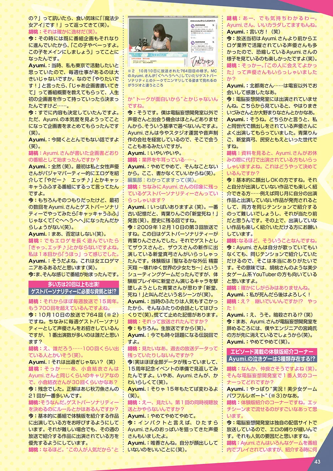 Monthly Megastore 2024-12 - Page 36