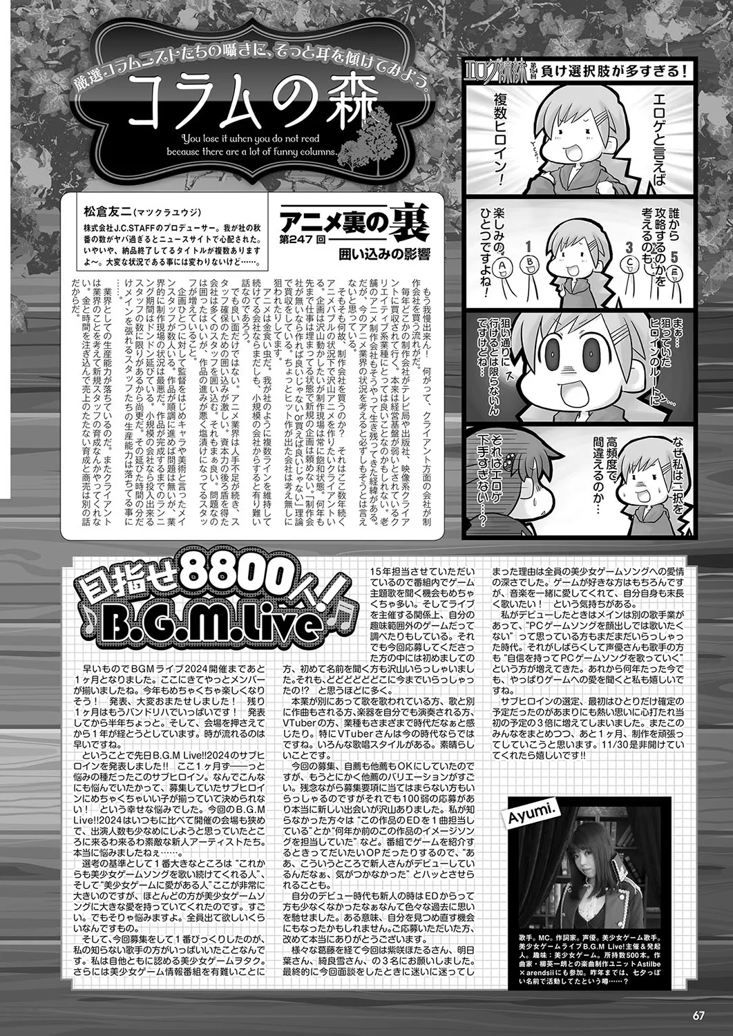 Monthly Megastore 2024-12 - Page 60