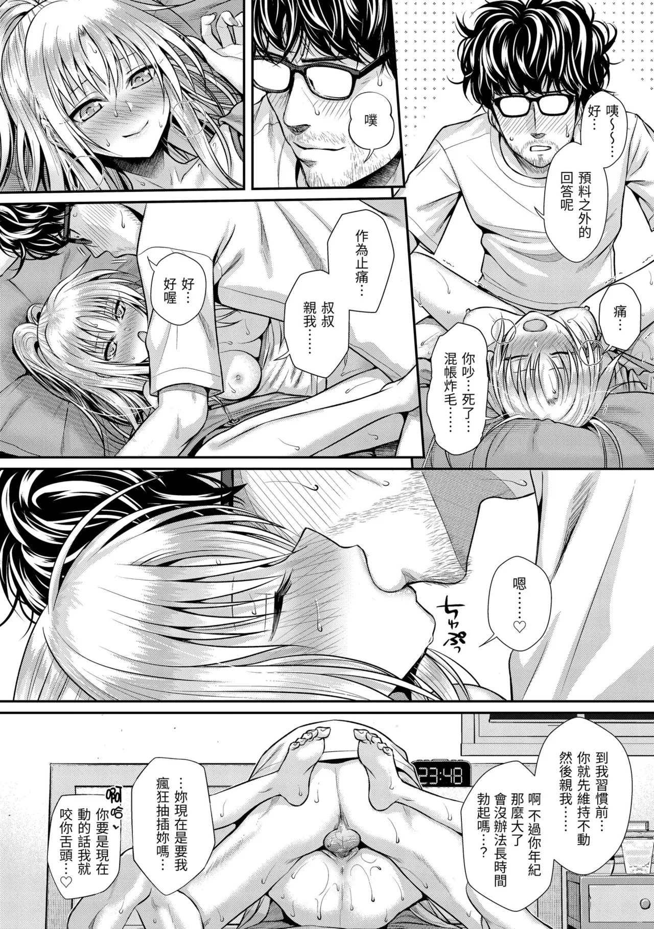 Prototype Teens | 試作型 Teens page 114 - handjob kissing hentai manga - read online free
