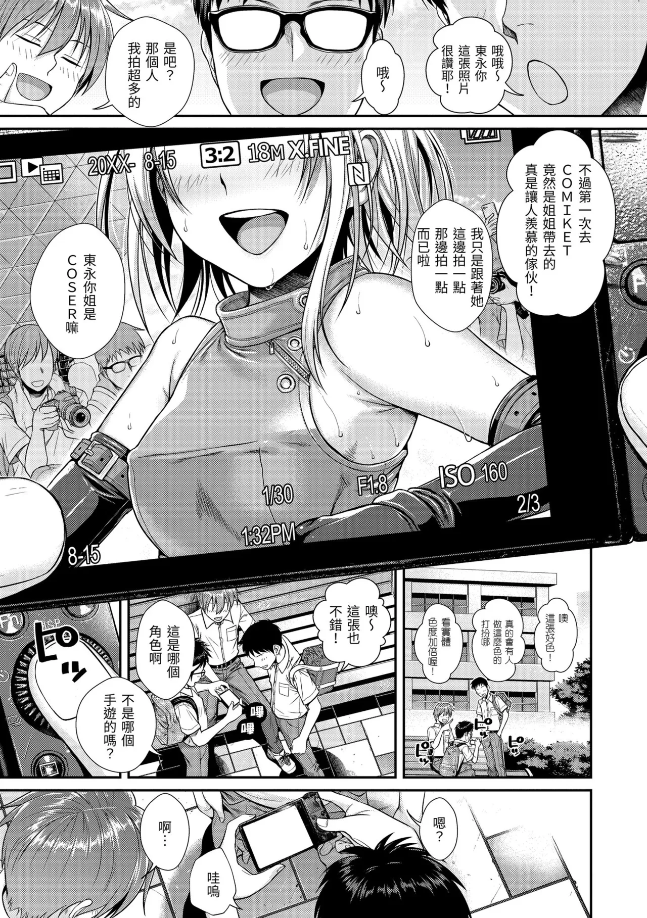 Prototype Teens | 試作型 Teens page 131 - handjob kissing hentai manga - read online free