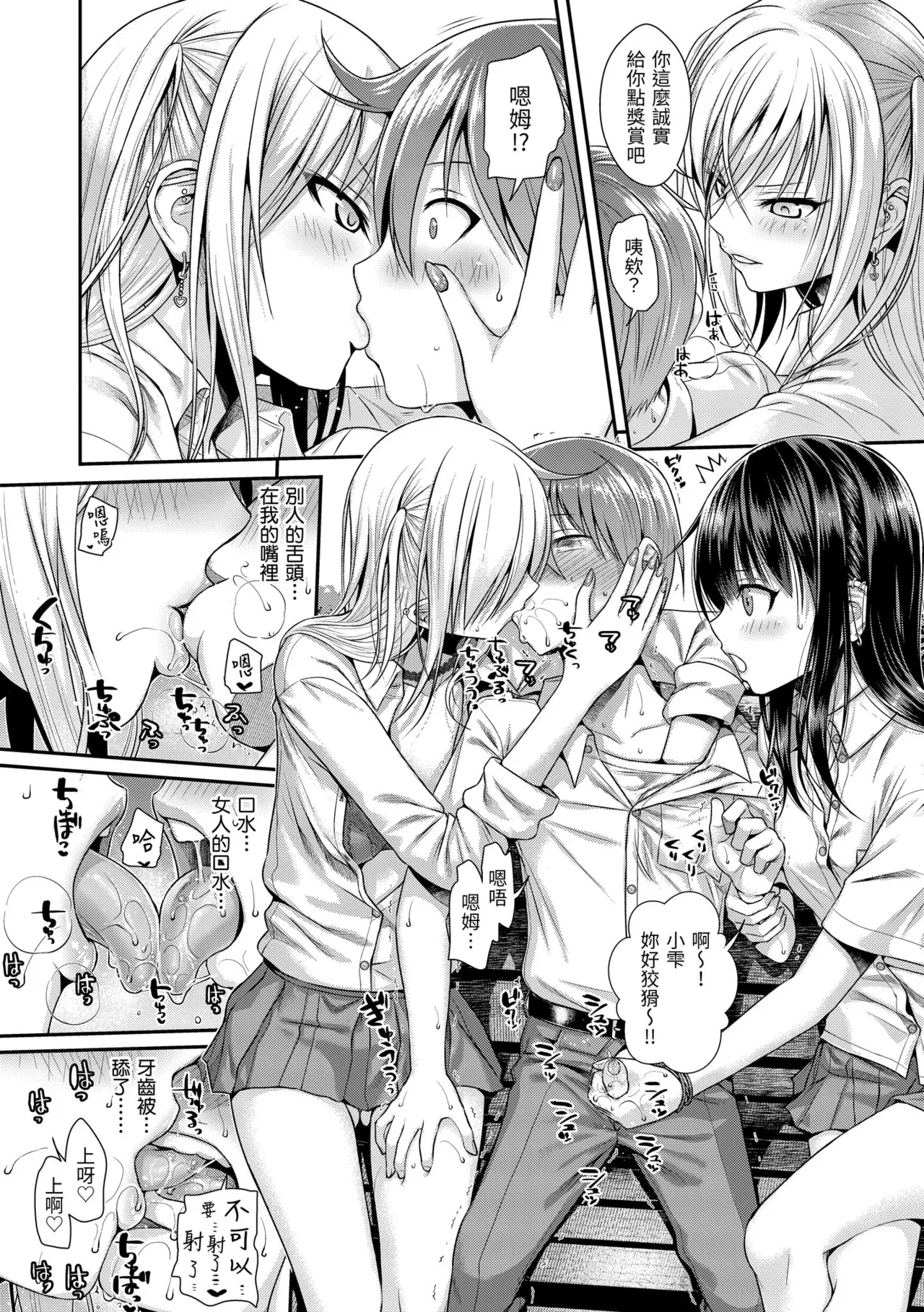 Prototype Teens | 試作型 Teens page 140 - handjob kissing hentai manga - read online free