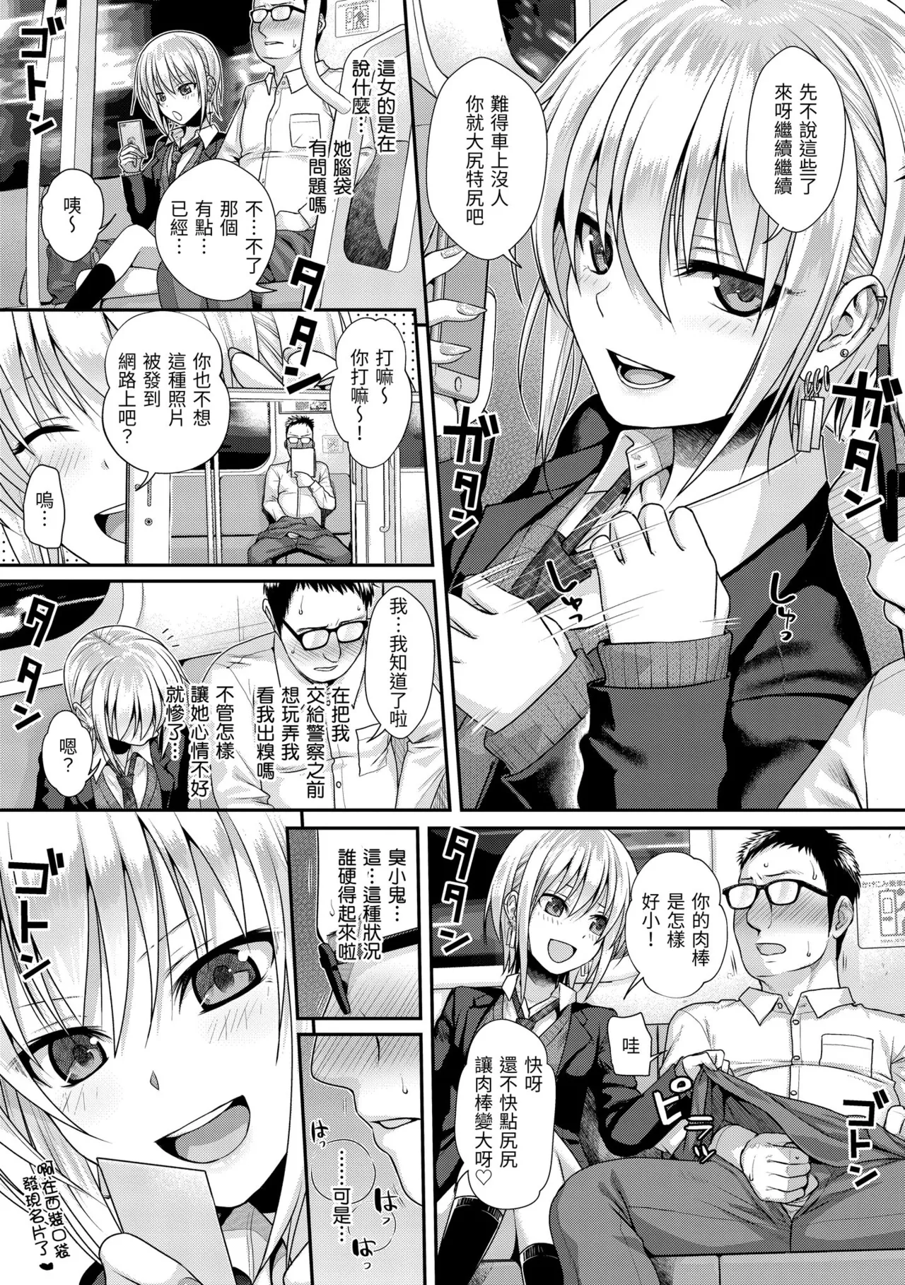 Prototype Teens | 試作型 Teens page 163 - handjob kissing hentai manga - read online free