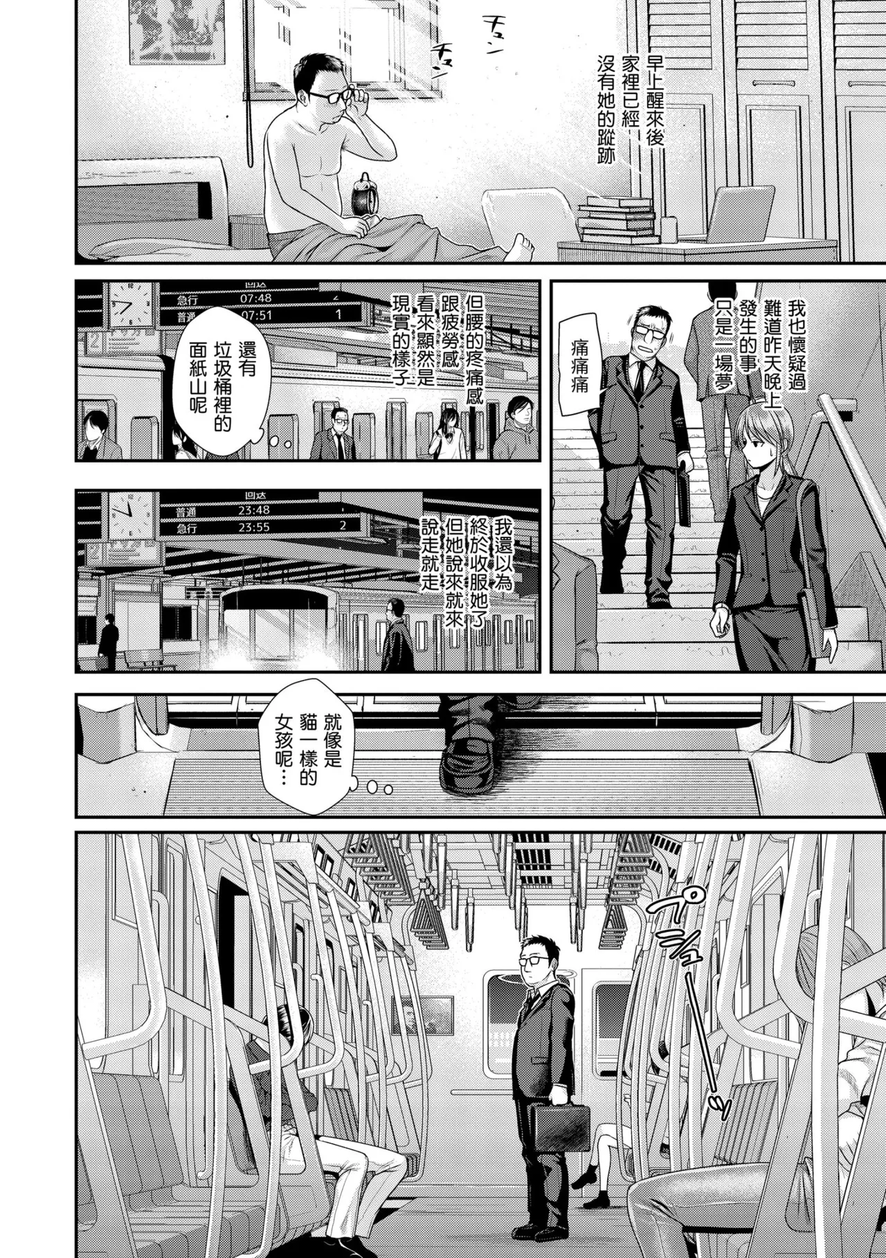 Prototype Teens | 試作型 Teens page 186 - handjob kissing hentai manga - read online free