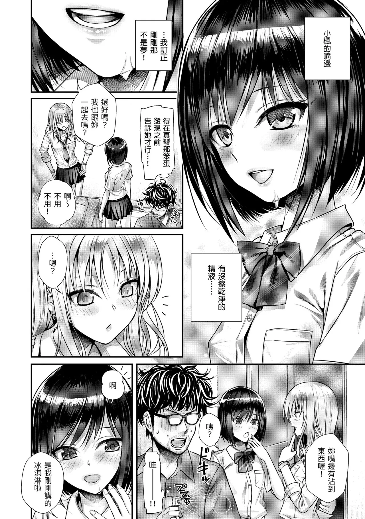 Prototype Teens | 試作型 Teens page 56 - handjob kissing hentai manga - read online free