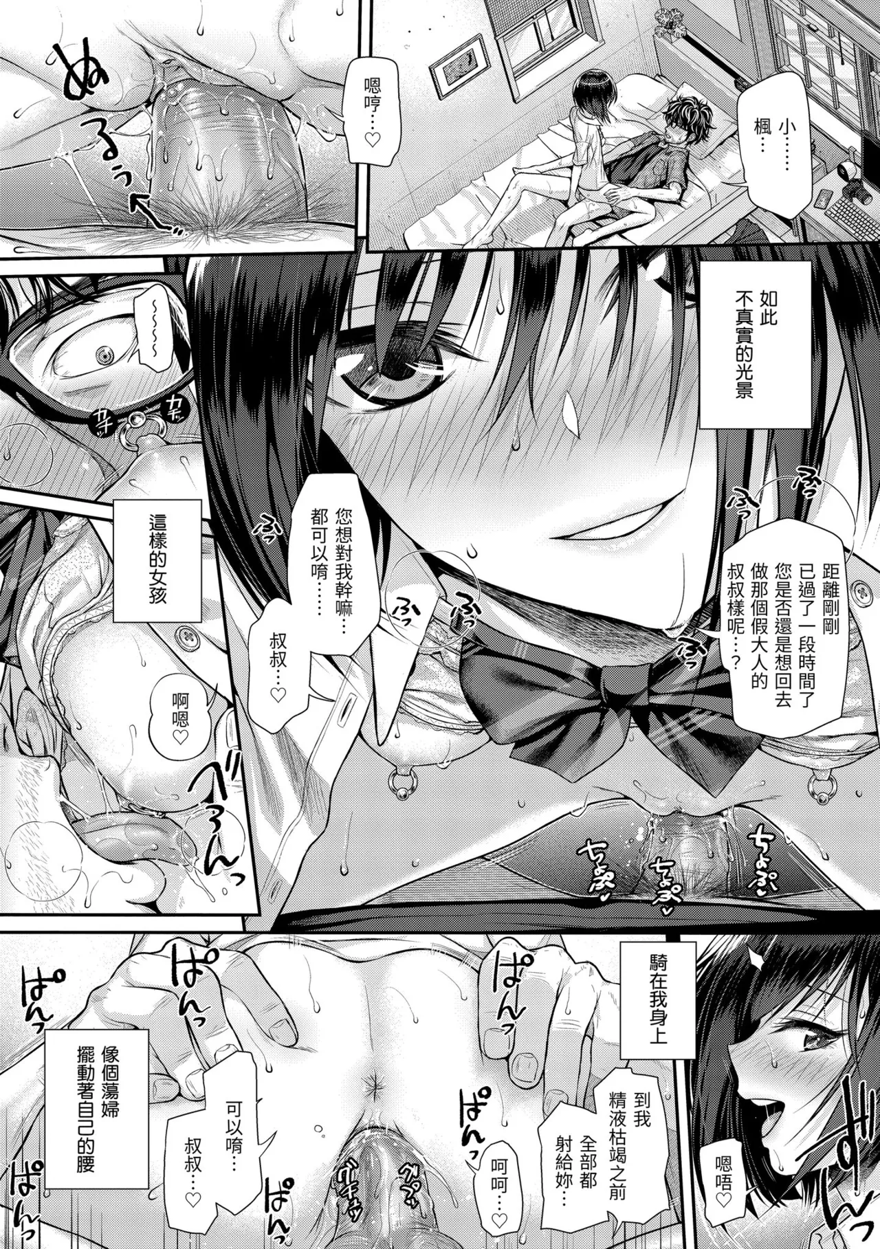 Prototype Teens | 試作型 Teens page 63 - handjob kissing hentai manga - read online free