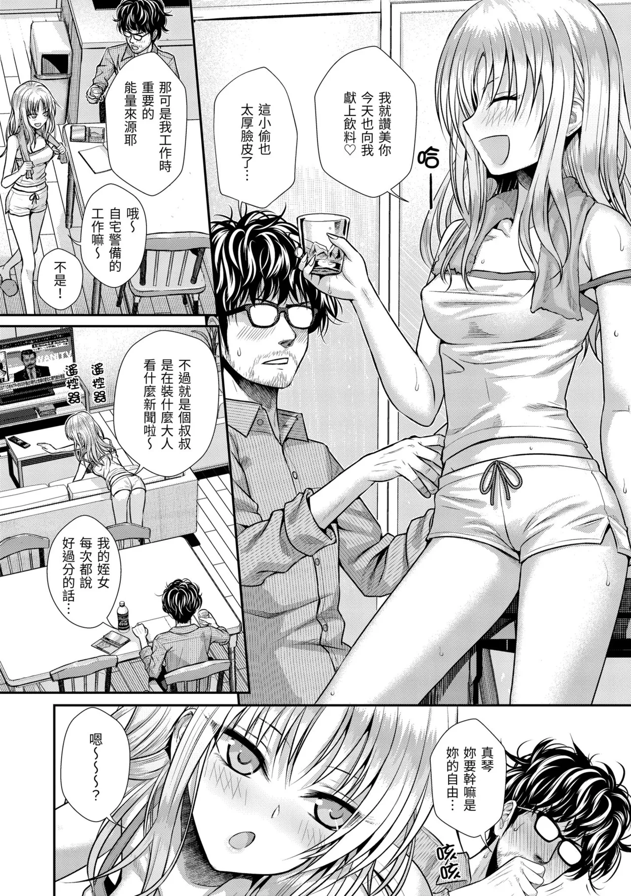 Prototype Teens | 試作型 Teens page 82 - handjob kissing hentai manga - read online free