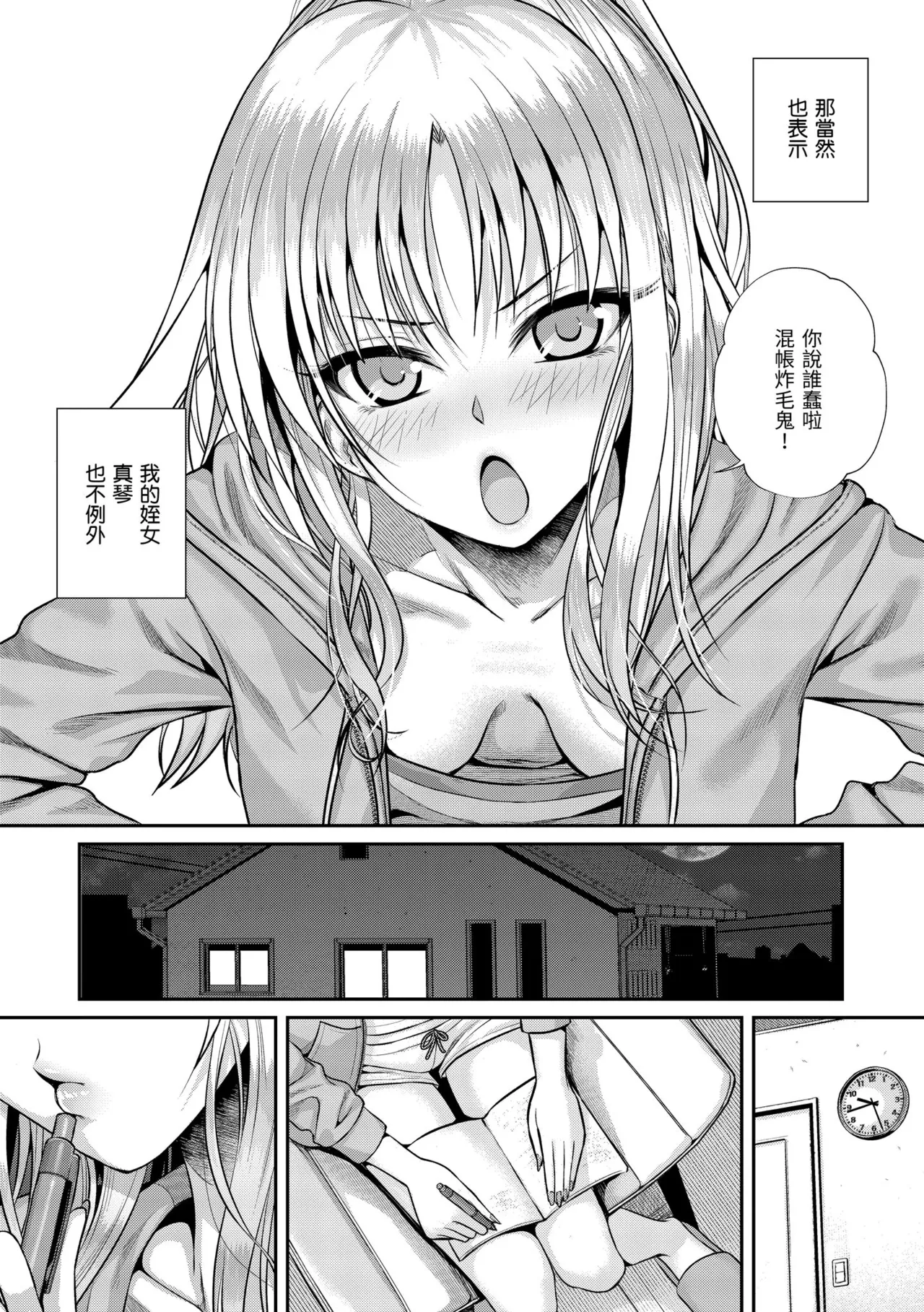 Prototype Teens | 試作型 Teens page 88 - handjob kissing hentai manga - read online free