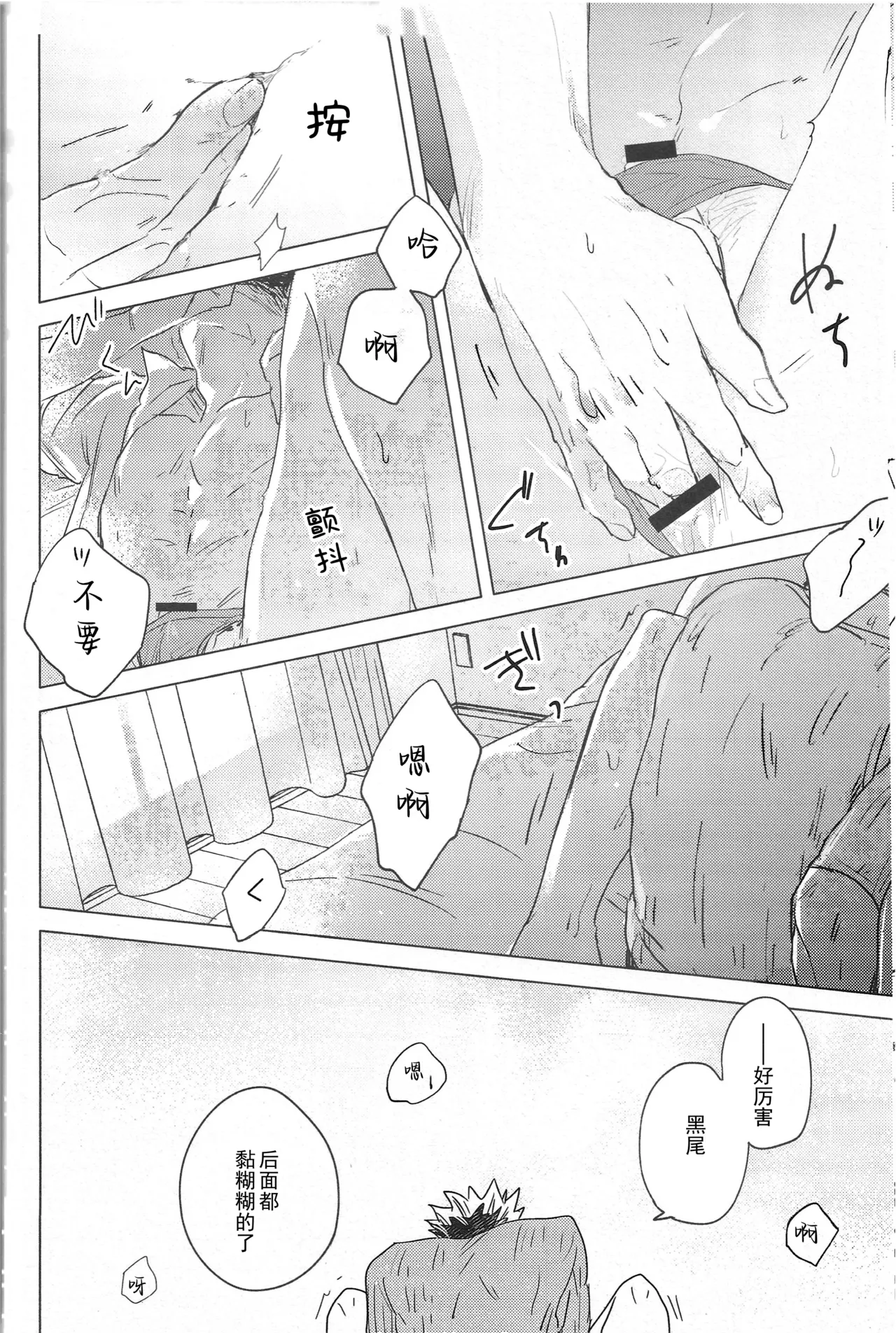 微热 - Page 17