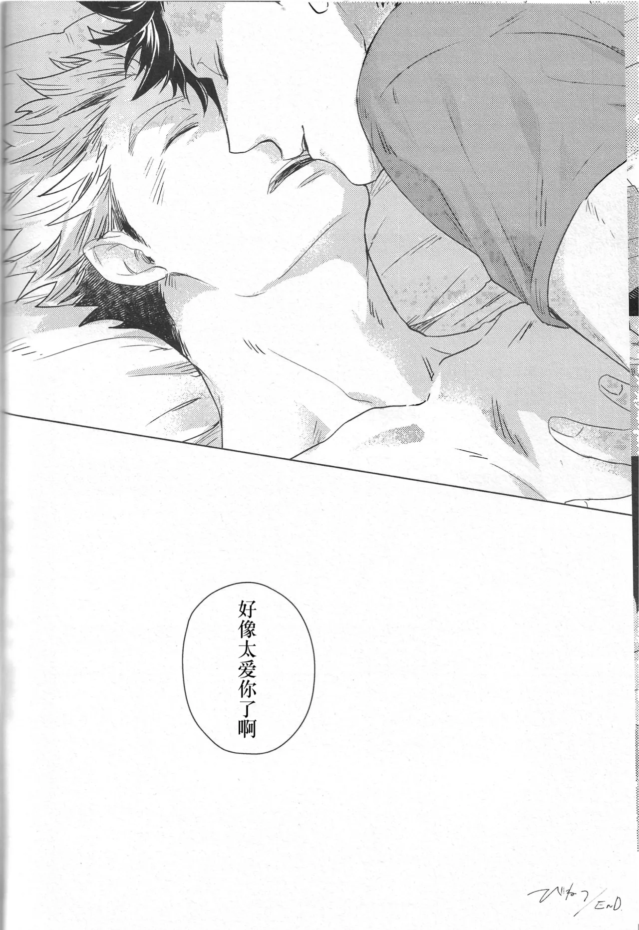 微热 page 27 featuring koutaro bokuto haikyuu parody - fundoshi males only hentai manga - read online free