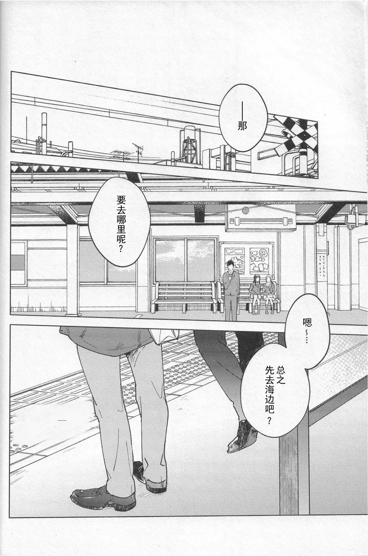 暮光逃亡 - Page 11