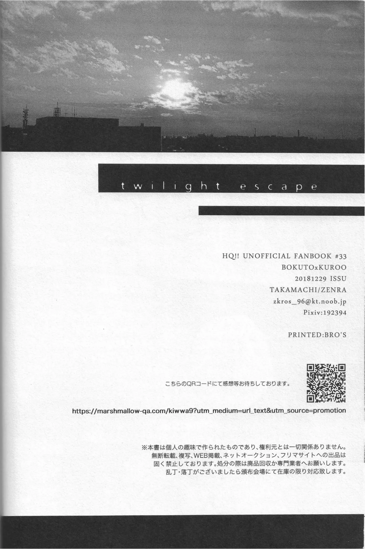 暮光逃亡 page 29 featuring koutaro bokuto haikyuu parody - males only yaoi hentai manga - read online free